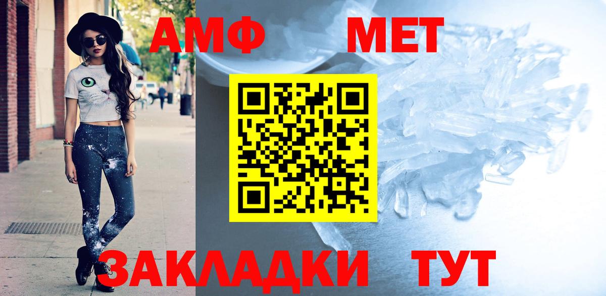 АМФЕТАМИН  Amphetamine 97%  Вход с VPN  Бирск 