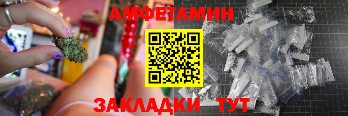 Amphetamine 98% Бирск