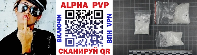 A-PVP VHQ Бирск