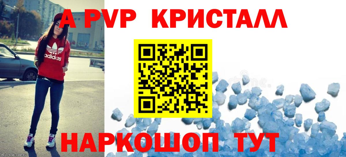 A-PVP СК КРИС Бирск