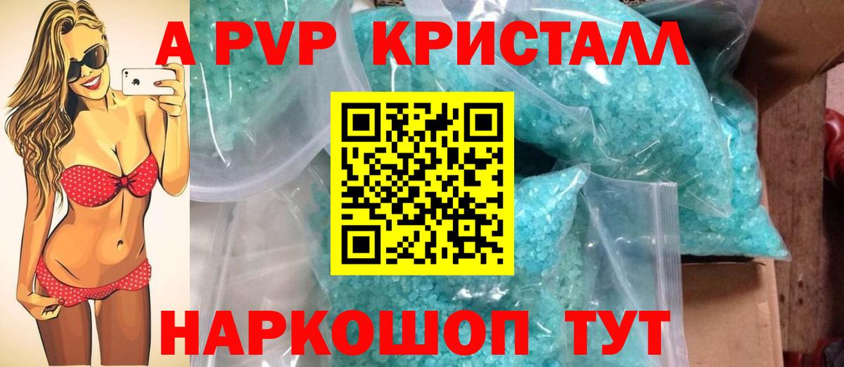 A PVP мука  Вход с VPN  Альфа ПВП СК КРИС  A-PVP СК  Бирск 