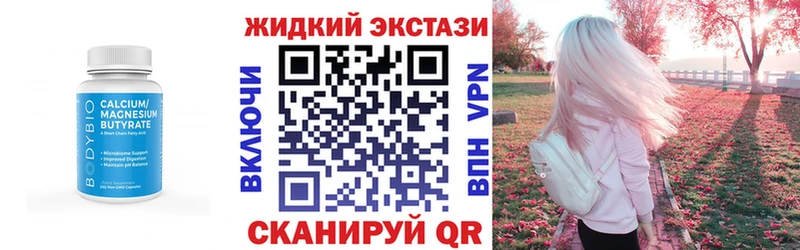 Бутират жидкий экстази купить kraken зеркало Бирск