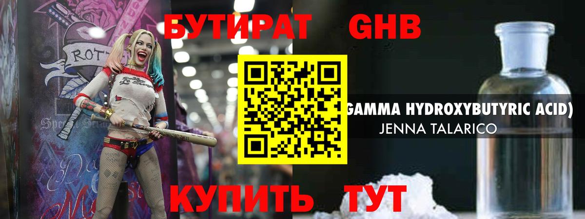БУТИРАТ бутик  Вход с VPN  Бирск 