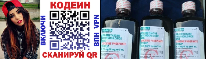 Codein Purple Drank  Бирск 