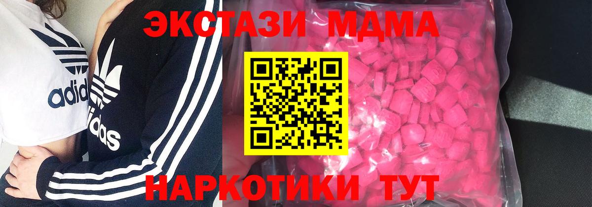 ЭКСТАЗИ 99% Бирск