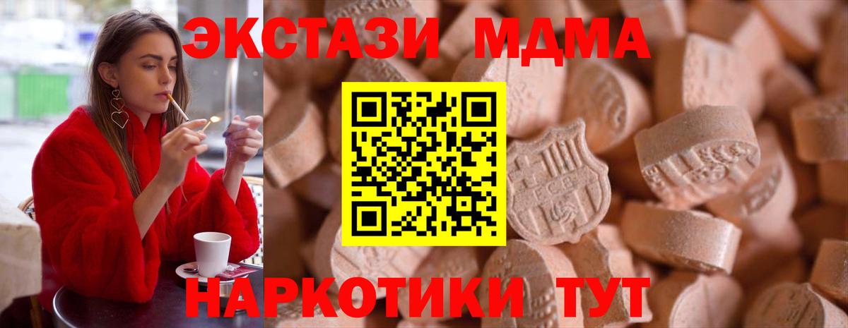 как найти наркотики  ЭКСТАЗИ 280мг  Вход с VPN  Бирск  Экстази 