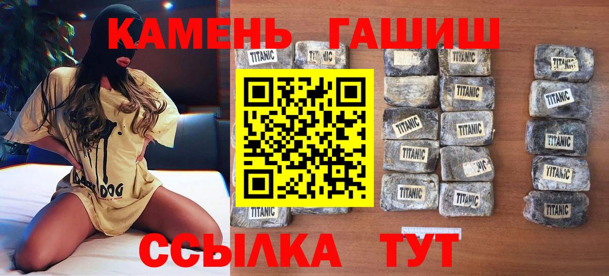 ГАШИШ Изолятор Бирск
