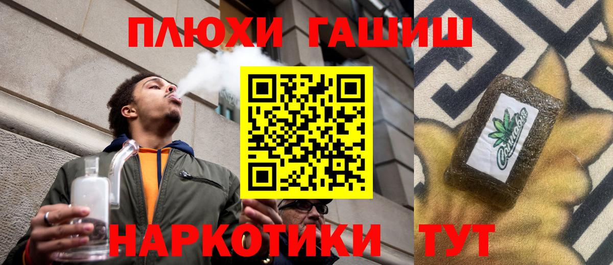 Бирск  ГАШ Premium  Вход с VPN  ГАШ хэш 