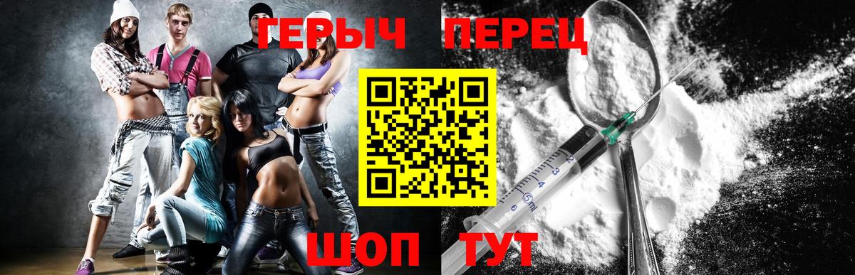 ГЕРОИН белый Бирск
