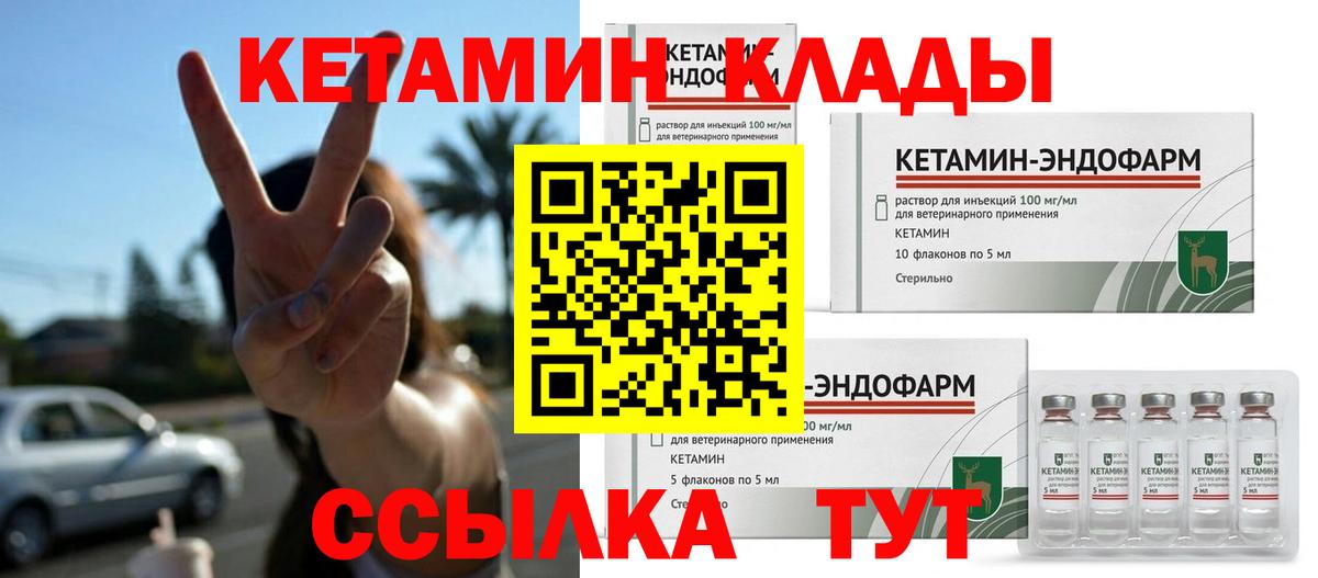 Кетамин VHQ Бирск