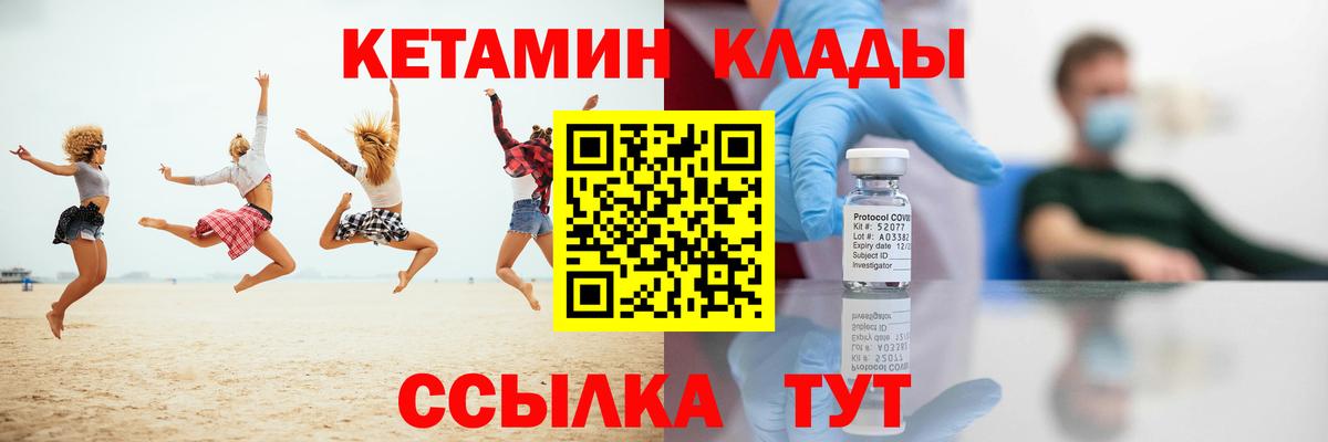 Бирск  Кетамин VHQ  Вход с VPN 