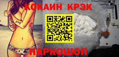 кокаин премиум Коломна