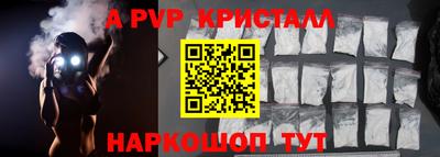 а пвп мука Ковров