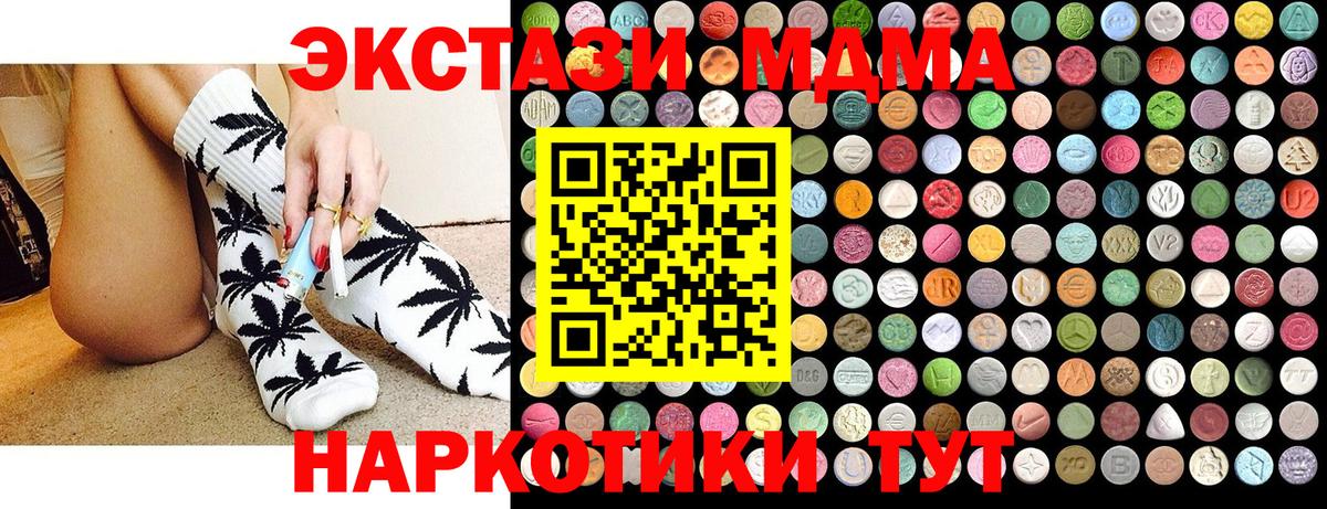 MDMA crystal  МДМА  Вход с VPN  Бирск  МДМА молли 