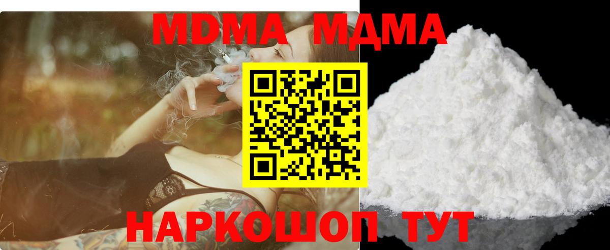 МДМА Molly Бирск