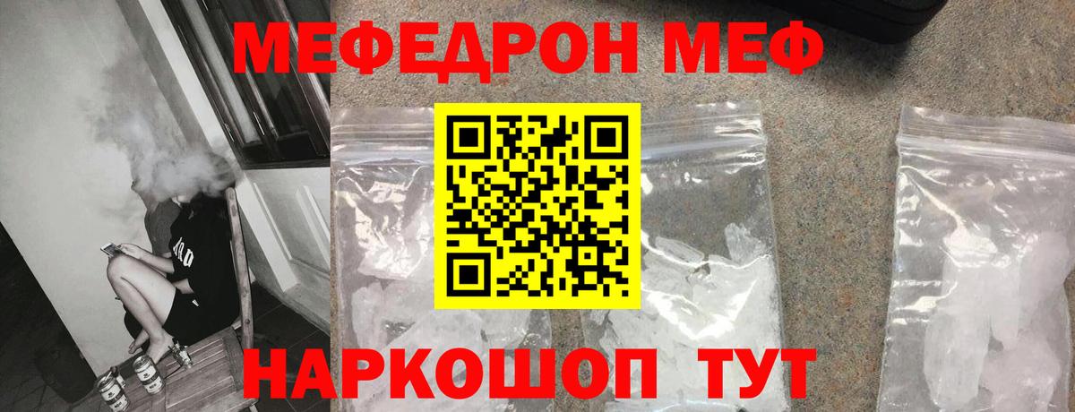 Мефедрон  МЯУ-МЯУ  Мефедрон мука  Бирск  Мефедрон кристаллы  Вход с VPN 