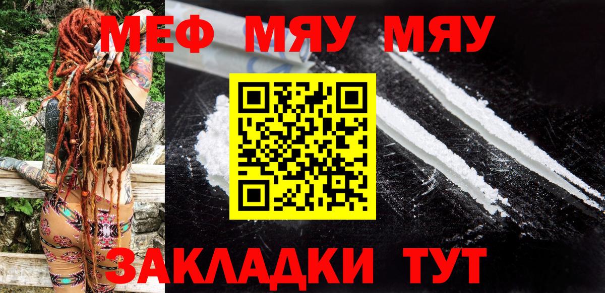 МЕФ  Бирск