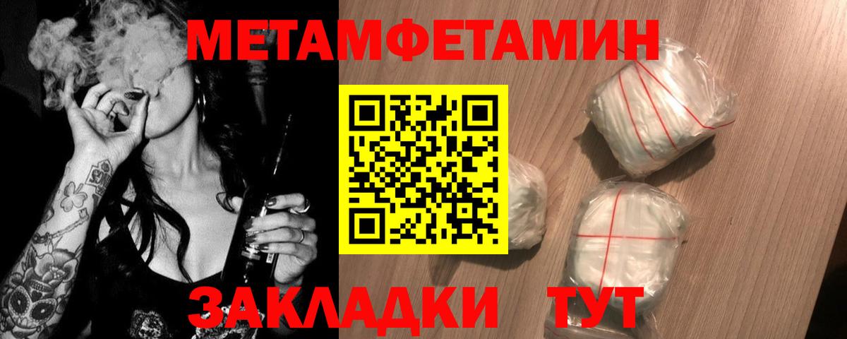 Бирск  МЕТАМФЕТАМИН кристалл  Вход с VPN 