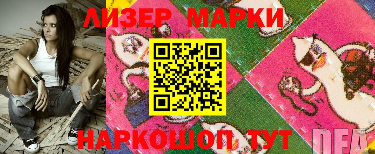 Марки NBOMe 1500мкг  Марки NBOMe 1500мкг  Бирск  Вход с VPN 