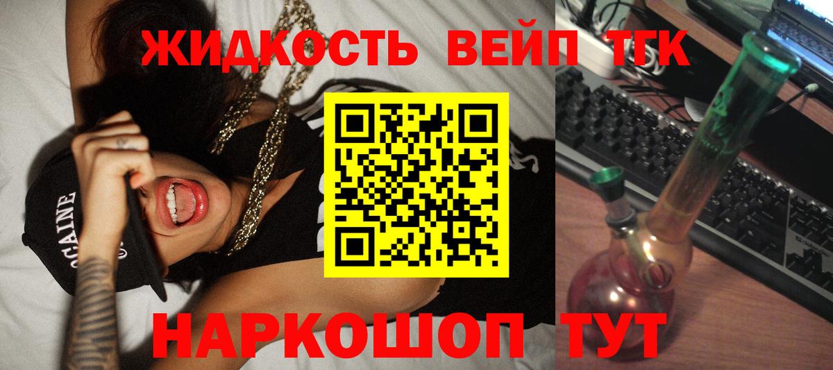 ТГК THC oil Бирск