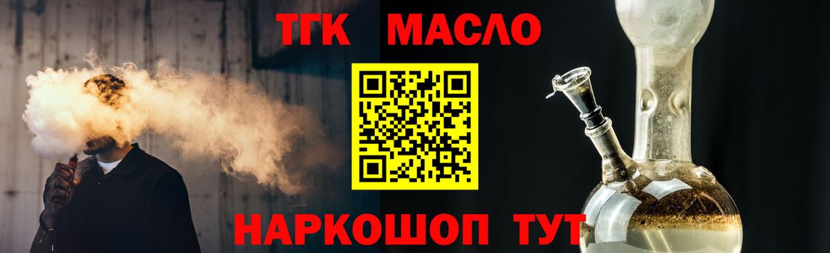 Бирск  ТГК THC oil  Вход с VPN 