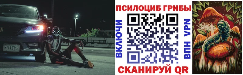 Галлюциногенные грибы Psilocybine cubensis mega как войти Бирск